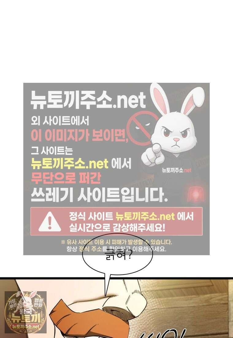 샤크 시즌4 186화 11