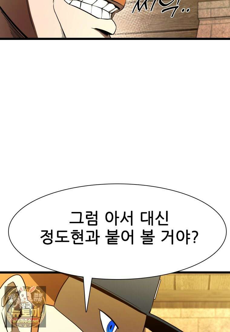 샤크 시즌4 186화 12