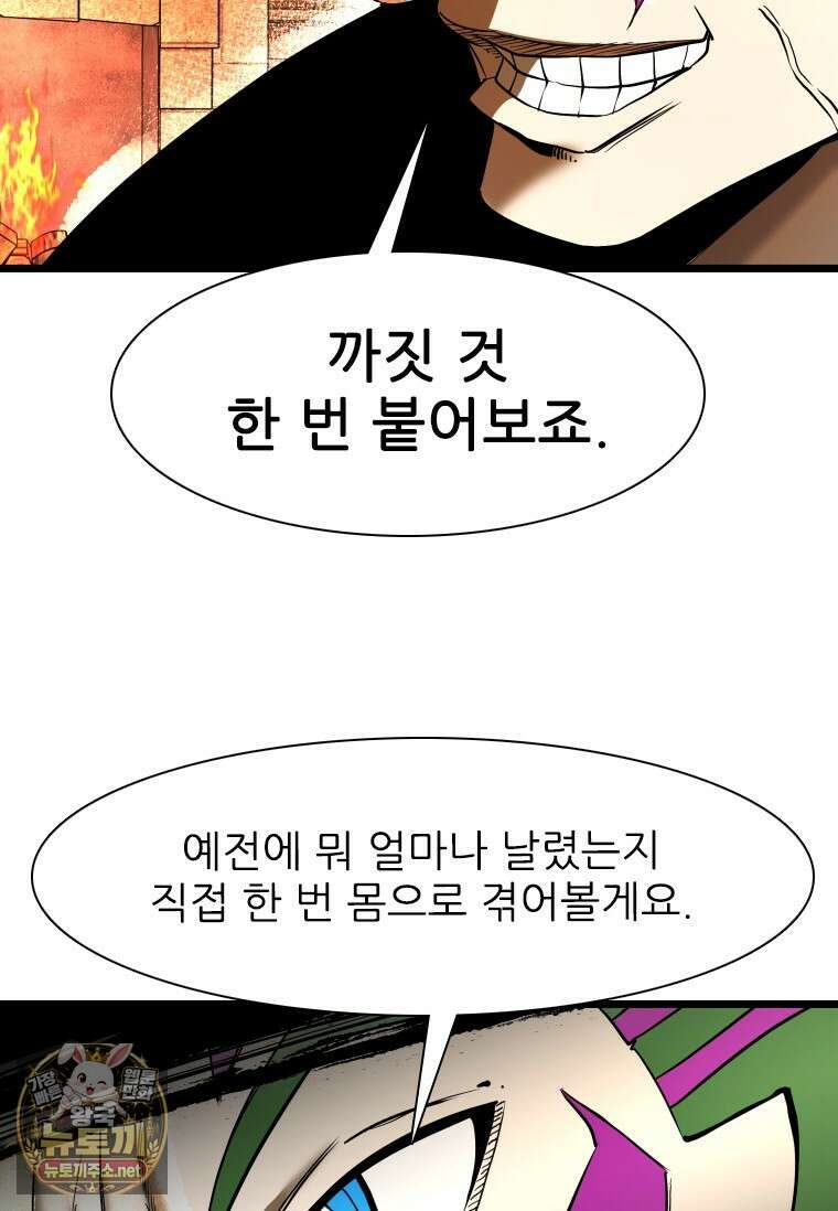 샤크 시즌4 186화 14