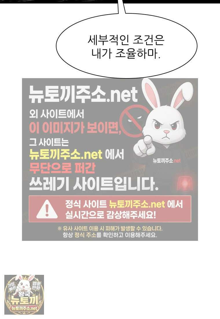 샤크 시즌4 186화 16