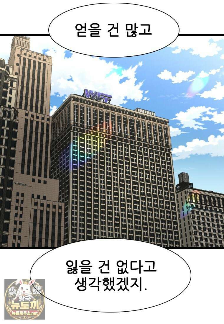 샤크 시즌4 186화 18