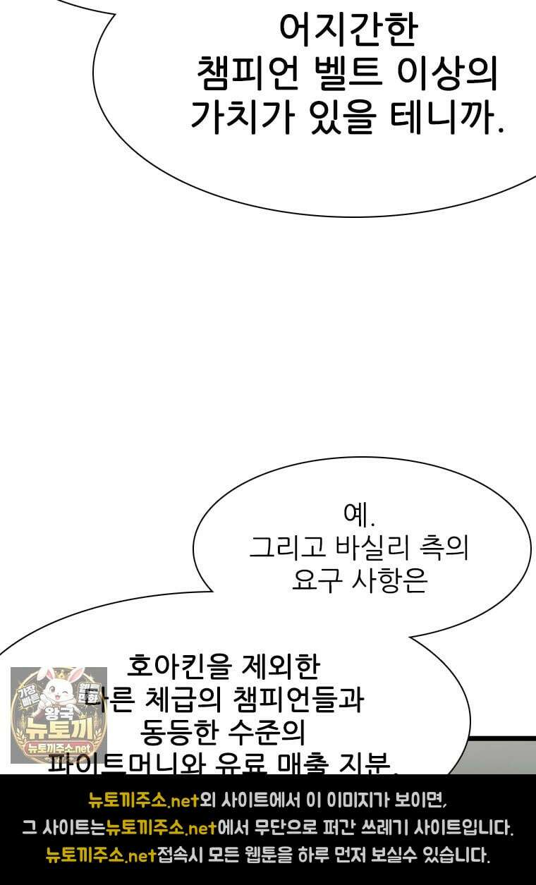 샤크 시즌4 186화 21