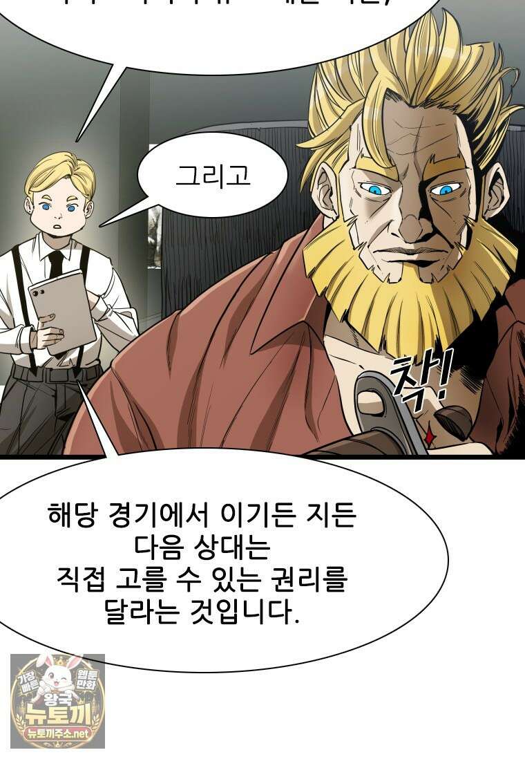 샤크 시즌4 186화 22