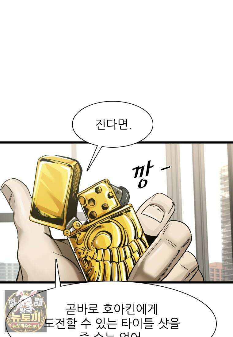 샤크 시즌4 186화 23