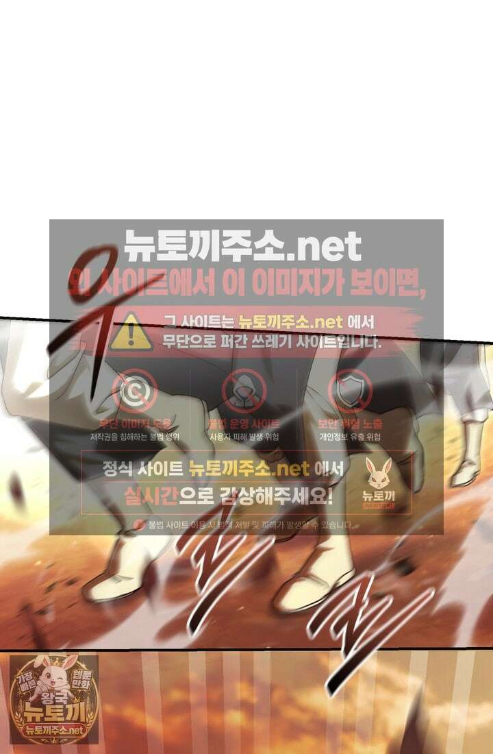 악녀의 맞선남이 너무 완벽하다 125화 2