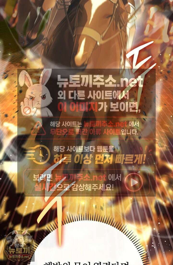 악녀의 맞선남이 너무 완벽하다 125화 5