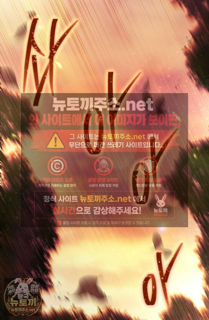 악녀의 맞선남이 너무 완벽하다 125화 8