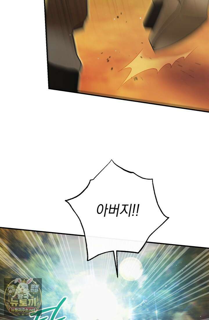 악녀의 맞선남이 너무 완벽하다 125화 27