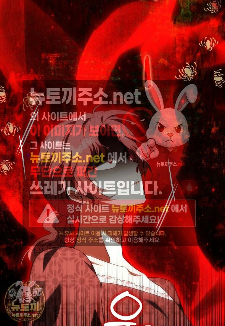 엔딩인 줄 알고 돌아왔더니 장르가 바뀜 30화 2