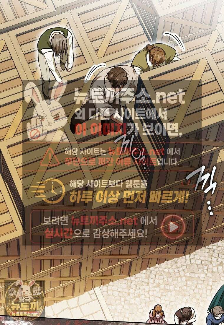 엔딩인 줄 알고 돌아왔더니 장르가 바뀜 30화 15