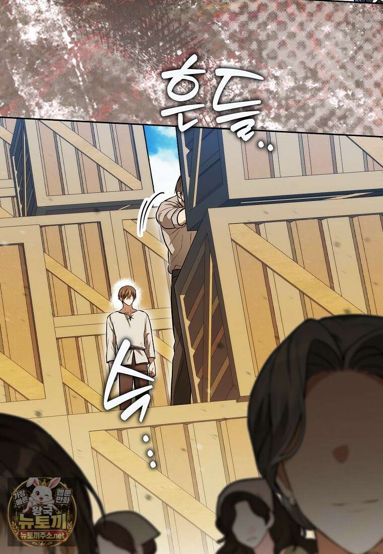 엔딩인 줄 알고 돌아왔더니 장르가 바뀜 30화 16