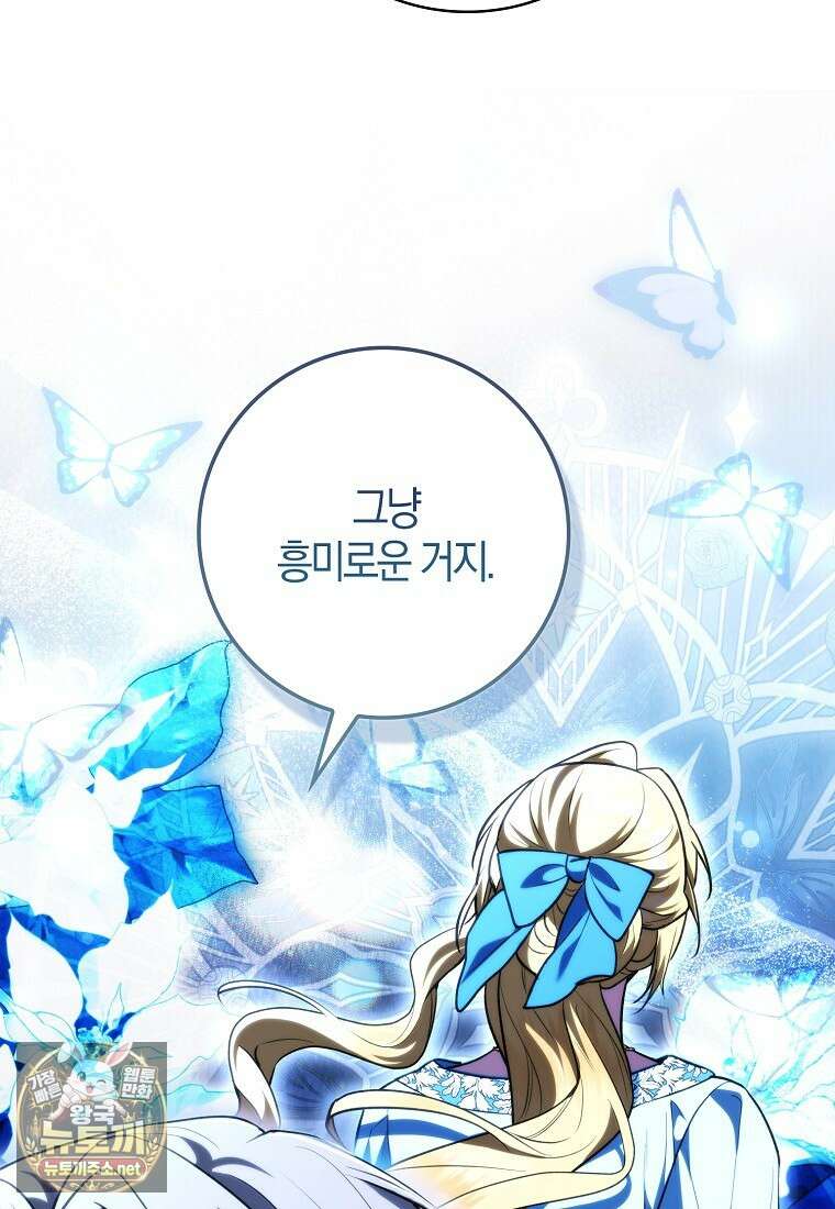 엔딩인 줄 알고 돌아왔더니 장르가 바뀜 30화 28