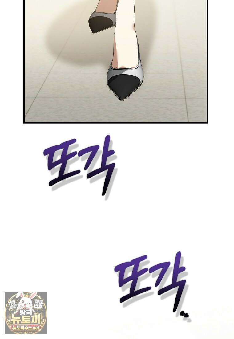 미친 남주들과 같은 반이 되었다 76화 3