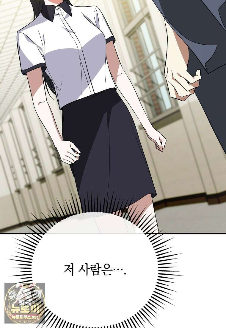 미친 남주들과 같은 반이 되었다 76화 5