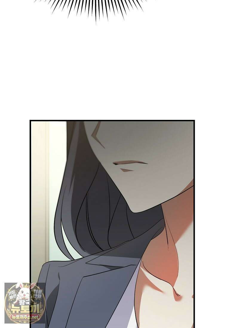 미친 남주들과 같은 반이 되었다 76화 6