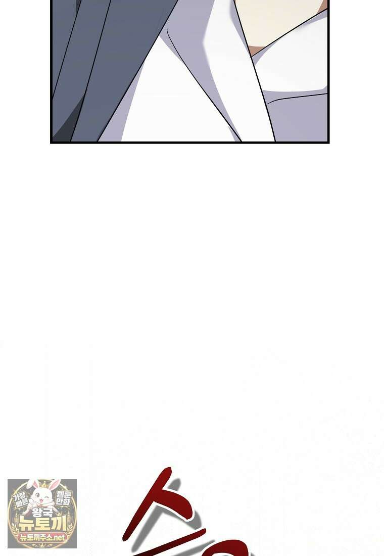 미친 남주들과 같은 반이 되었다 76화 7