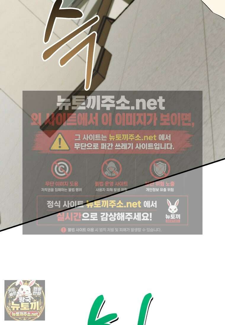 미친 남주들과 같은 반이 되었다 76화 14