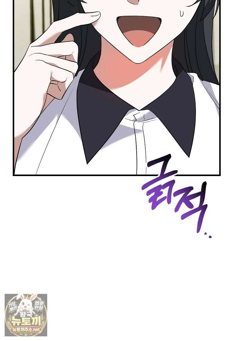 미친 남주들과 같은 반이 되었다 76화 27