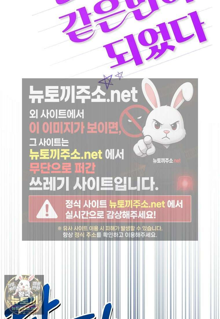 미친 남주들과 같은 반이 되었다 76화 29
