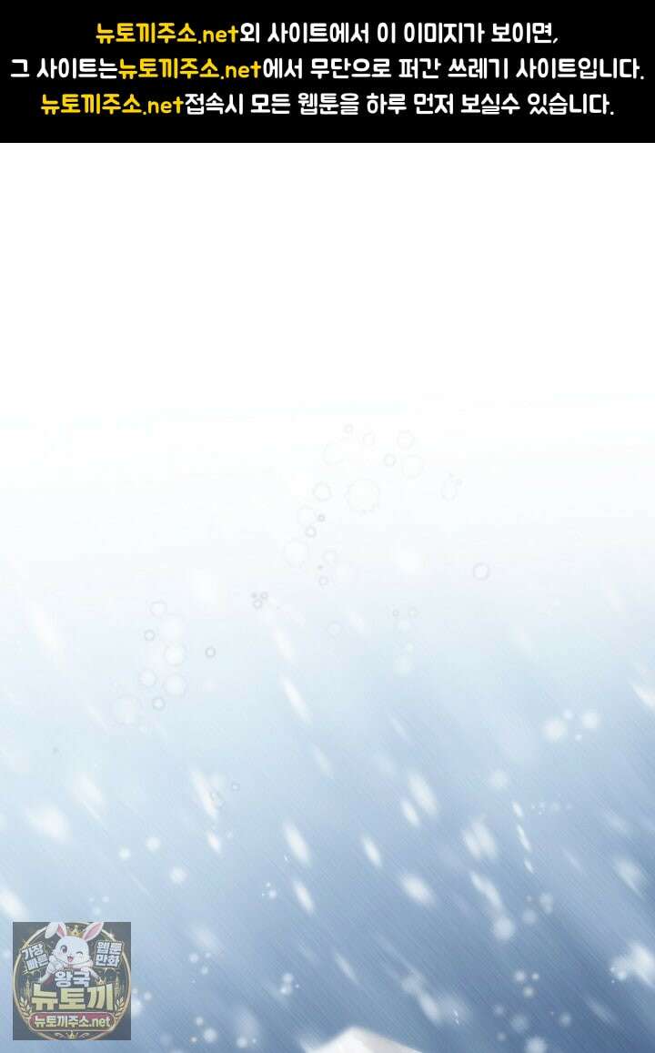 괴물 공작의 아내로 살아남는 법 34화 1