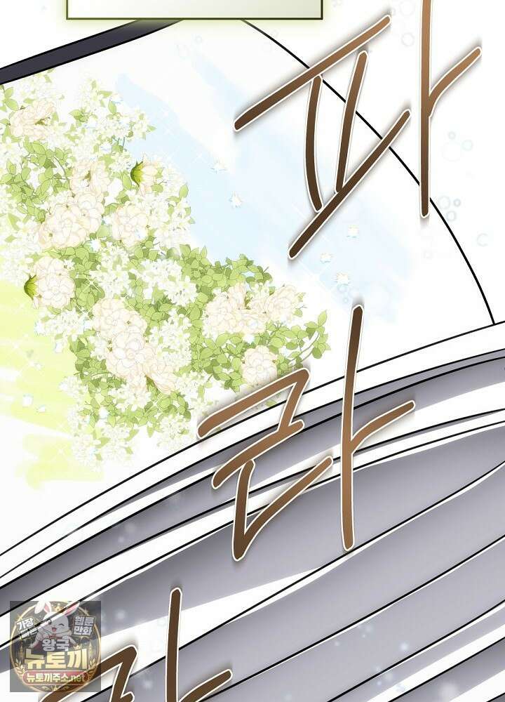 괴물 공작의 아내로 살아남는 법 34화 3