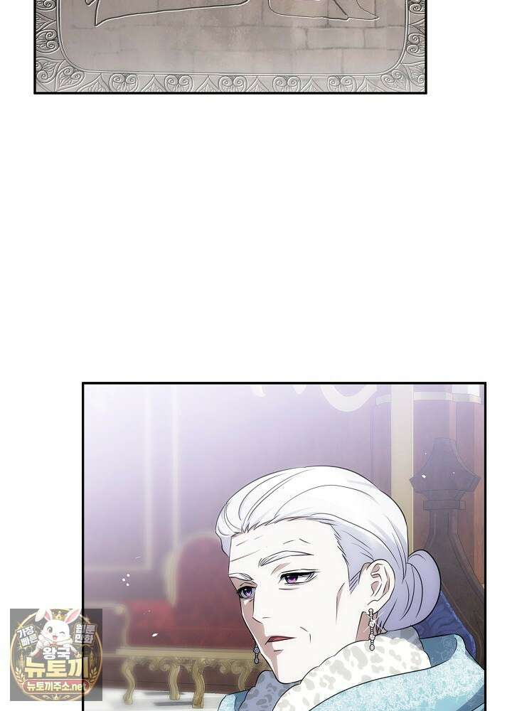 괴물 공작의 아내로 살아남는 법 34화 9