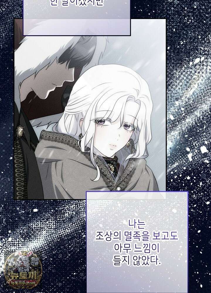 괴물 공작의 아내로 살아남는 법 34화 29