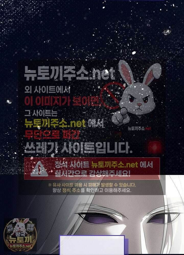 괴물 공작의 아내로 살아남는 법 34화 30