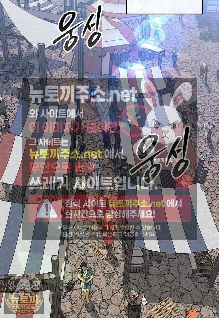 31번째 말은 게임판을 뒤엎는다 115화 2