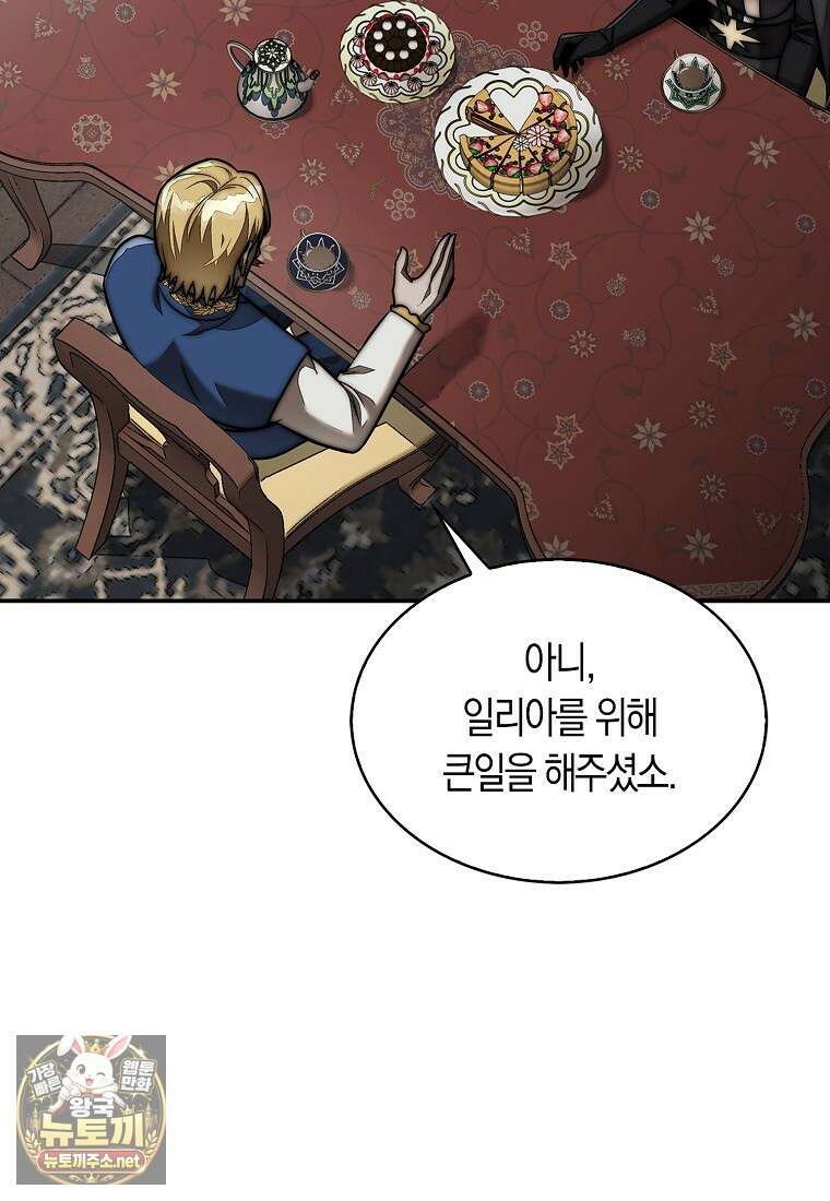 31번째 말은 게임판을 뒤엎는다 115화 12