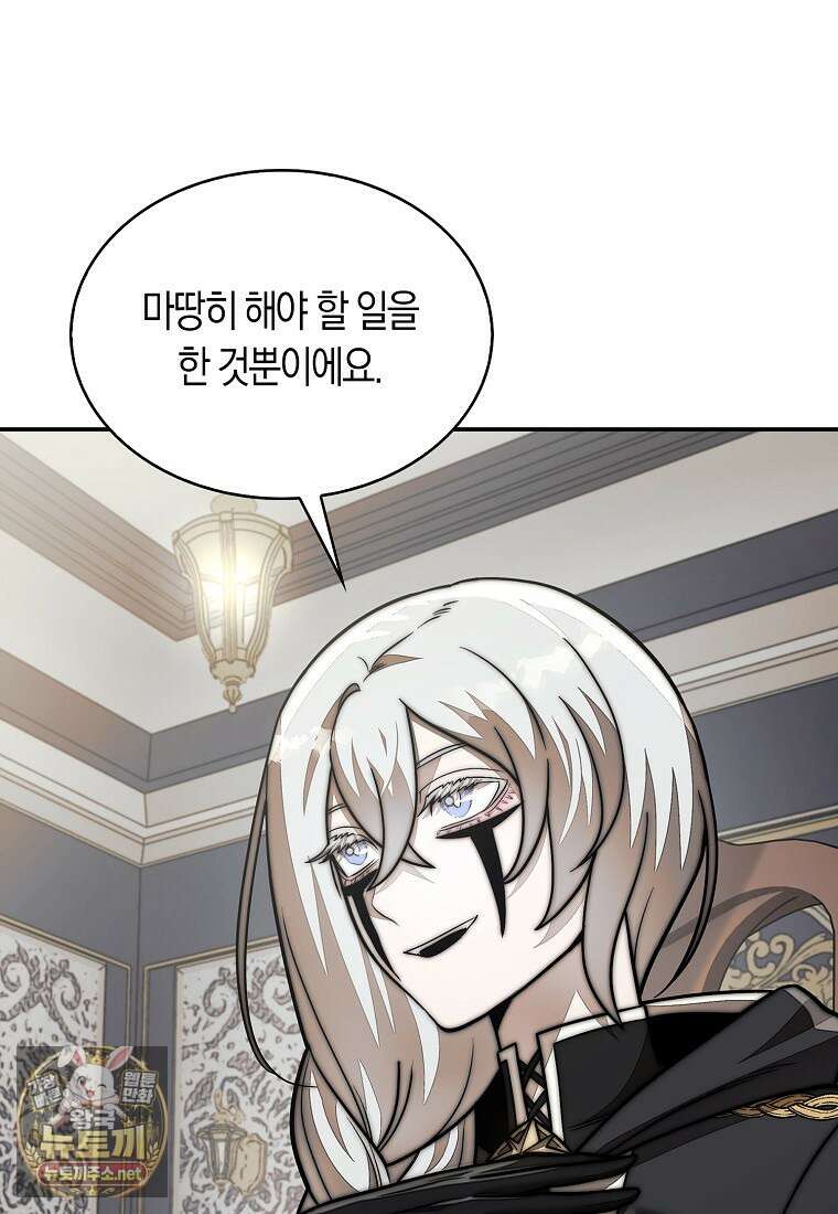 31번째 말은 게임판을 뒤엎는다 115화 13