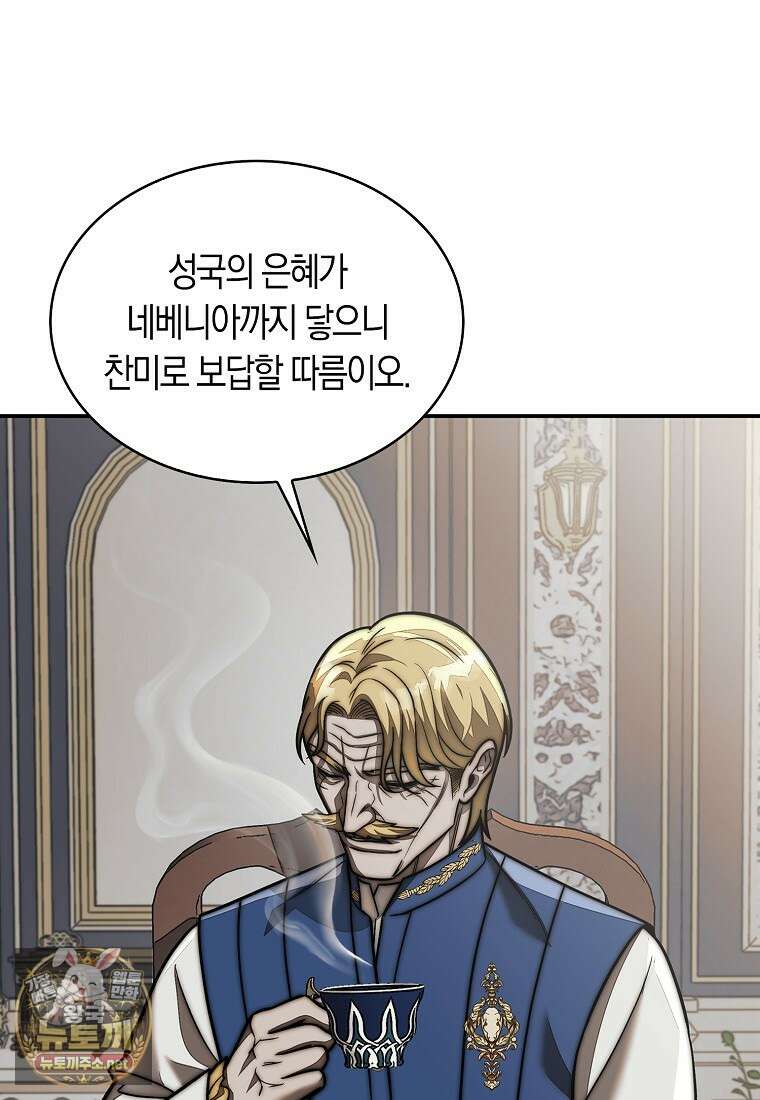 31번째 말은 게임판을 뒤엎는다 115화 15