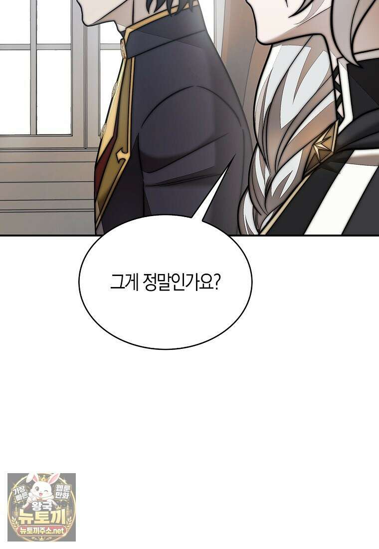 31번째 말은 게임판을 뒤엎는다 115화 18