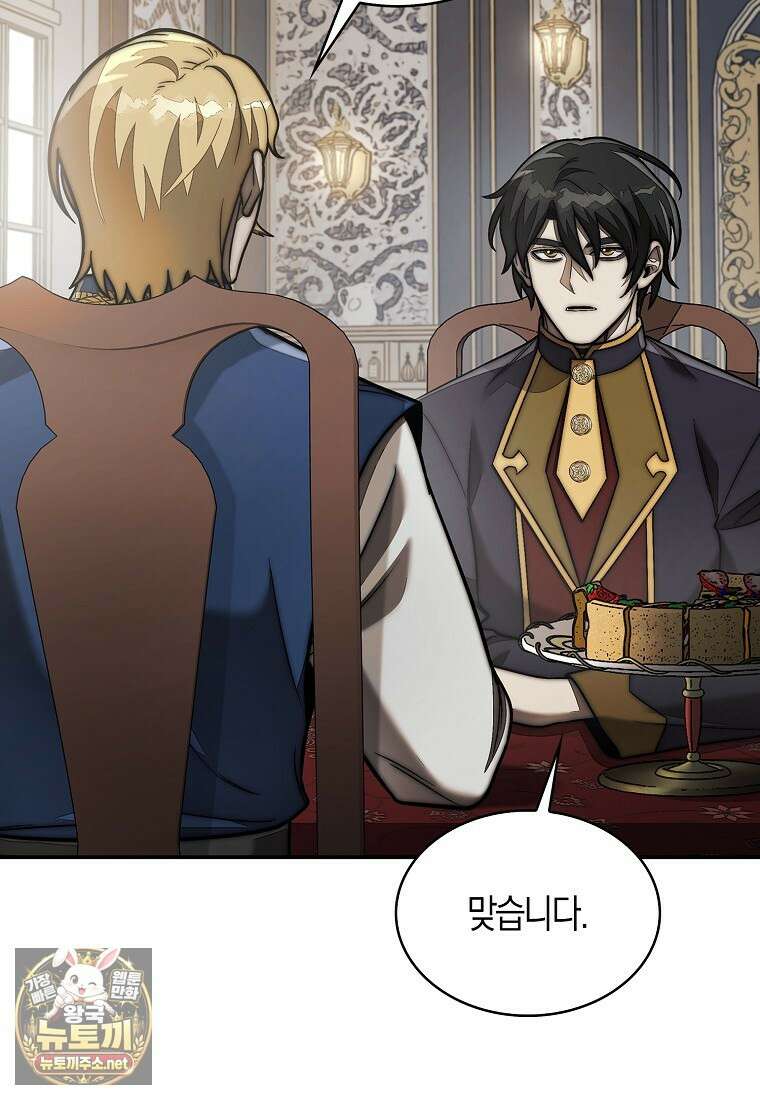 31번째 말은 게임판을 뒤엎는다 115화 24