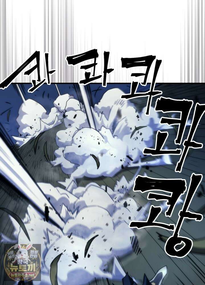 보스 몹답게 행동하세요, 스왈로우 씨! 125화 2
