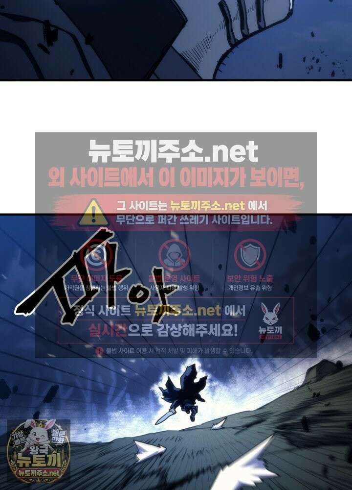 보스 몹답게 행동하세요, 스왈로우 씨! 125화 4