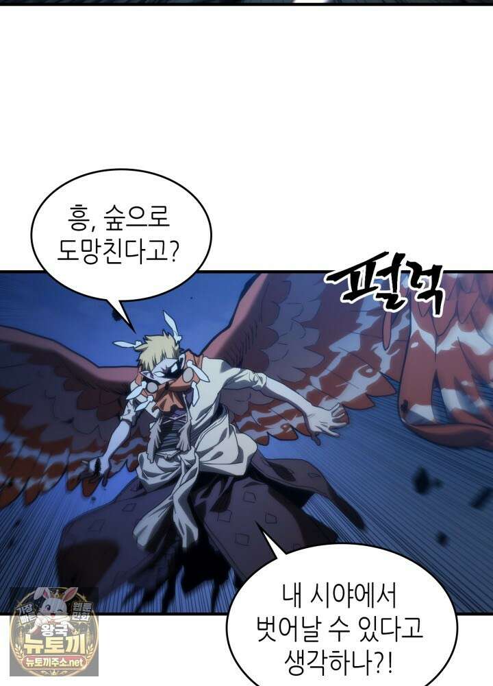 보스 몹답게 행동하세요, 스왈로우 씨! 125화 5