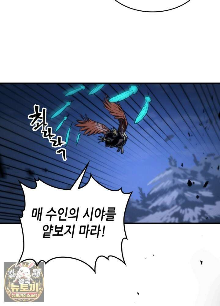 보스 몹답게 행동하세요, 스왈로우 씨! 125화 6