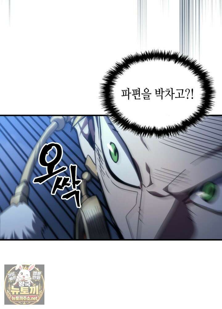 보스 몹답게 행동하세요, 스왈로우 씨! 125화 11