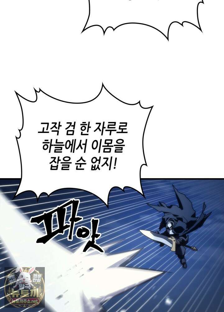 보스 몹답게 행동하세요, 스왈로우 씨! 125화 13