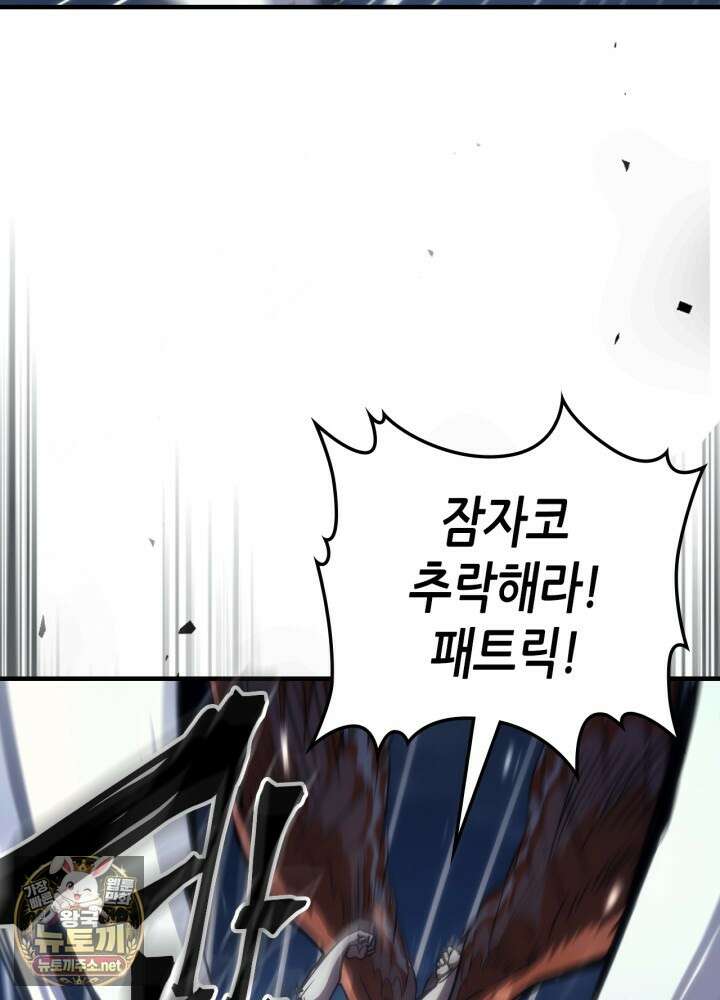 보스 몹답게 행동하세요, 스왈로우 씨! 125화 14