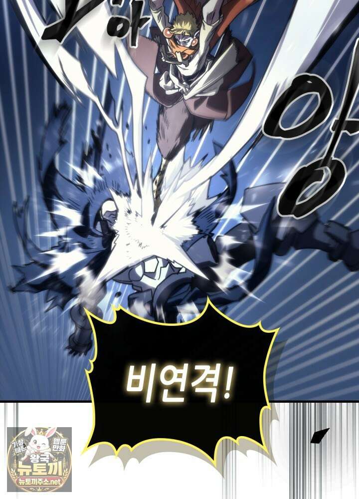 보스 몹답게 행동하세요, 스왈로우 씨! 125화 15