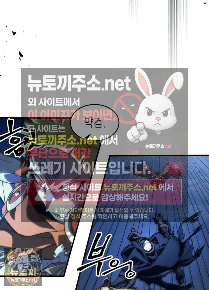 보스 몹답게 행동하세요, 스왈로우 씨! 125화 16