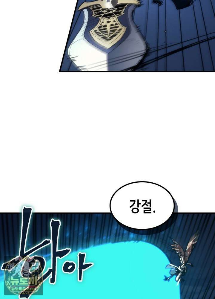 보스 몹답게 행동하세요, 스왈로우 씨! 125화 17
