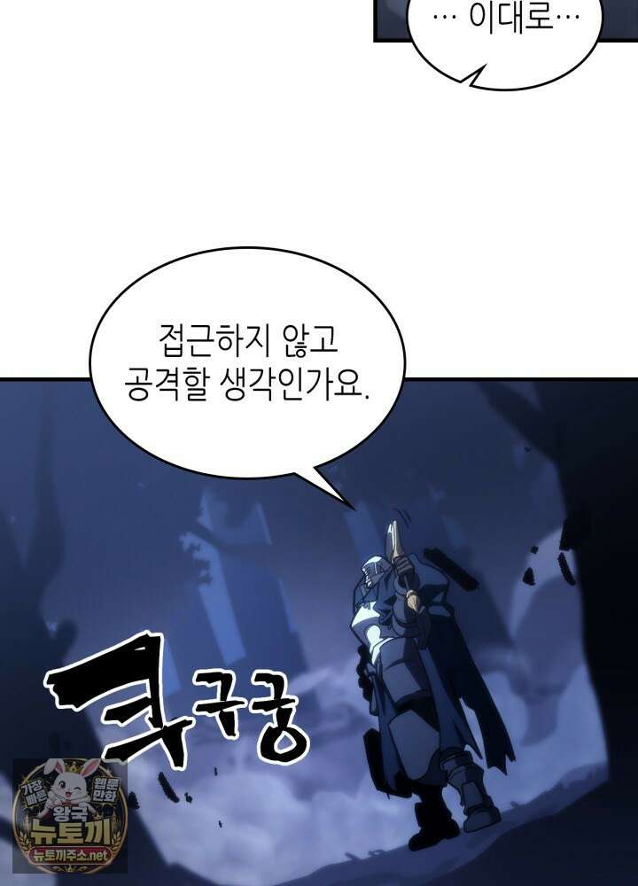 보스 몹답게 행동하세요, 스왈로우 씨! 125화 22