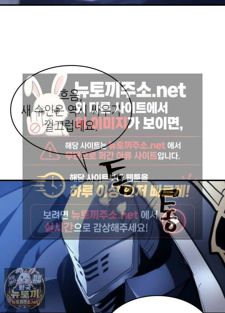 보스 몹답게 행동하세요, 스왈로우 씨! 125화 23