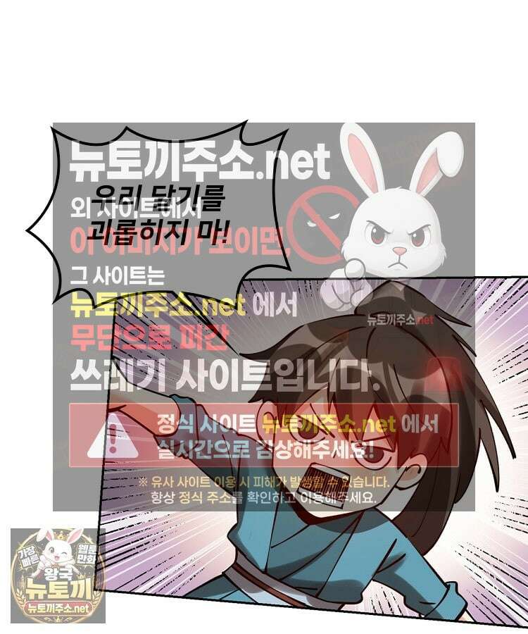 알고 보니 최강 신선 276화 8