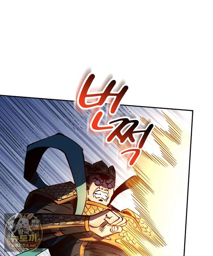 알고 보니 최강 신선 276화 9