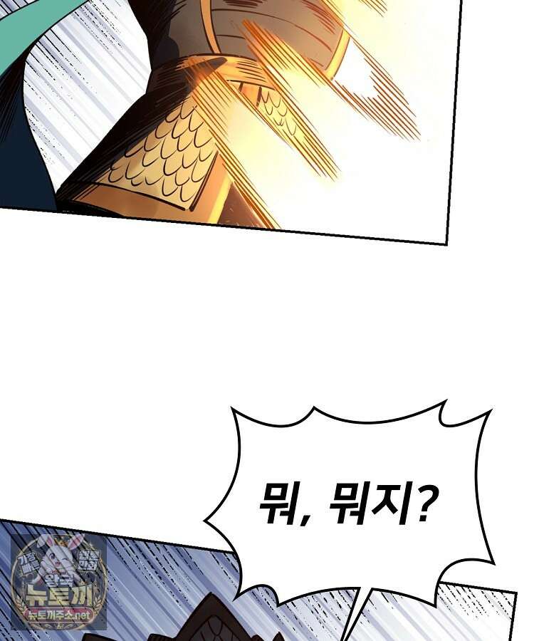알고 보니 최강 신선 276화 10