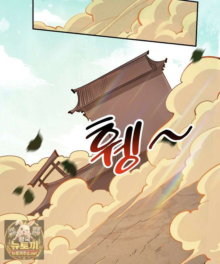 알고 보니 최강 신선 276화 12